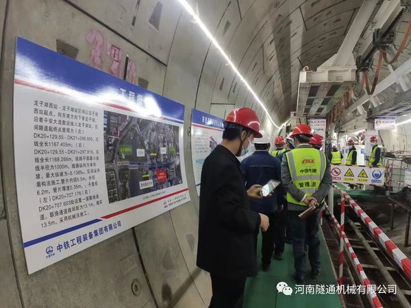 热烈祝贺郑州地铁12号线21.4米长富水细砂层机械法联络通道顺利贯通!(图4) 热烈祝贺郑州地铁12号线21.4米长富水细砂层机械法联络通道顺利贯通!(图4)