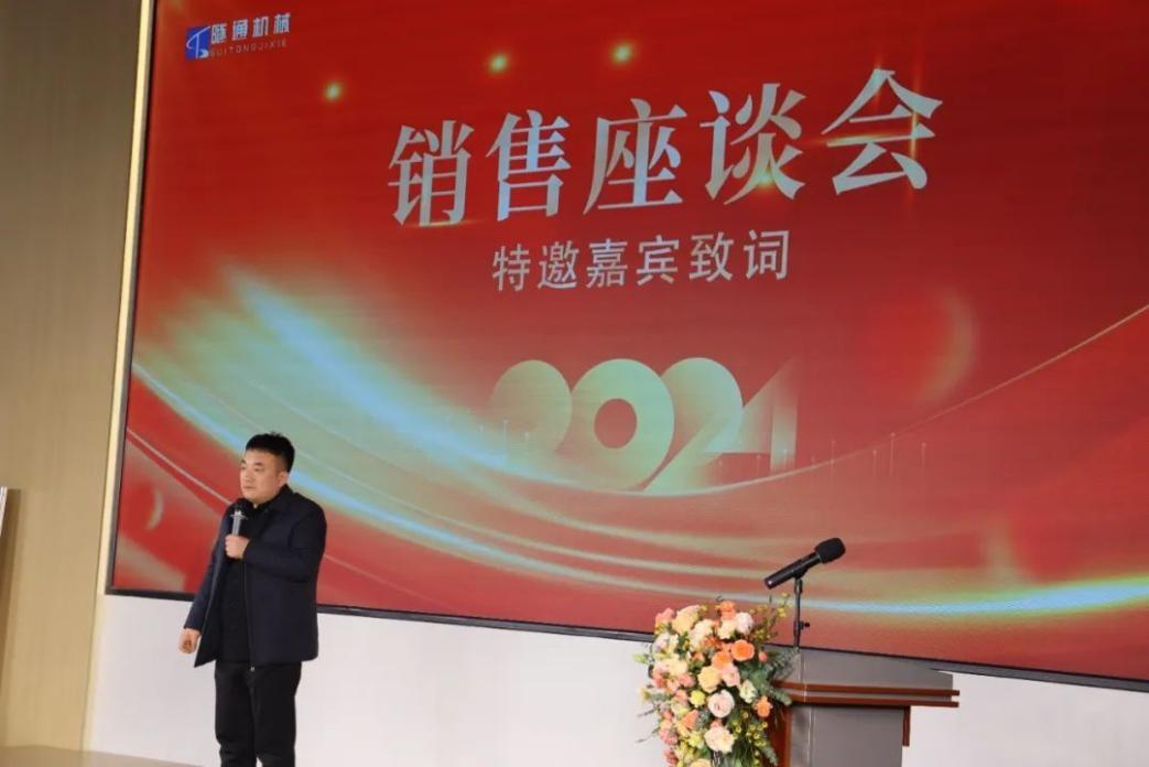 携手共创美好未来,2024河南隧通机械全国销售大会圆满举办(图3) 携手共创美好未来,2024河南隧通机械全国销售大会圆满举办(图3)