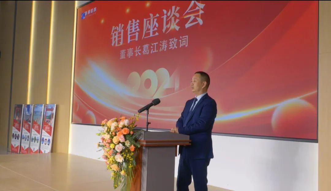 携手共创美好未来,2024河南隧通机械全国销售大会圆满举办(图7) 携手共创美好未来,2024河南隧通机械全国销售大会圆满举办(图7)