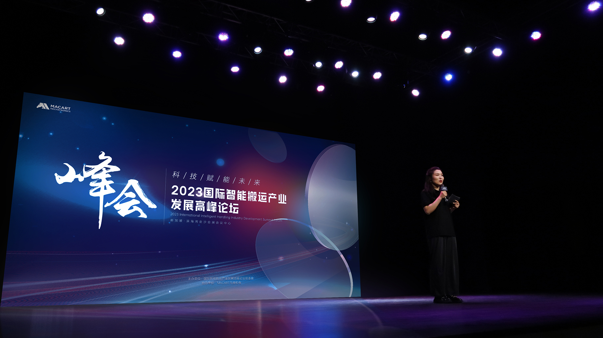 河南隧通机械有限公司受邀参加2023国际智能搬运产业发展高峰论坛(图1) 现场照片1.jpg